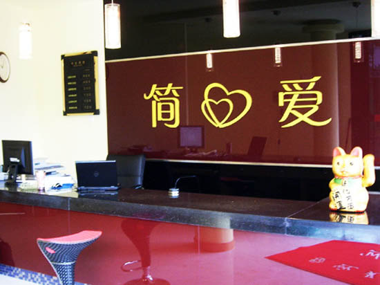 宁波海曙简爱宾馆