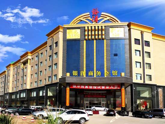 忻州银洋商务酒店