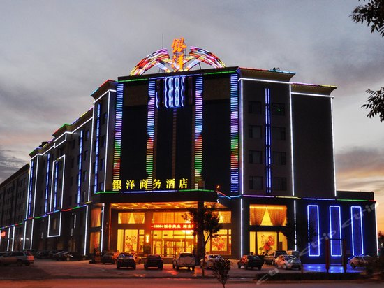 忻州银洋商务酒店