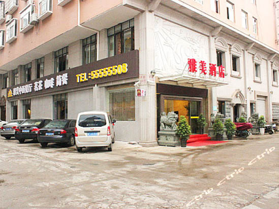 雅美酒店(湘潭红旗店)