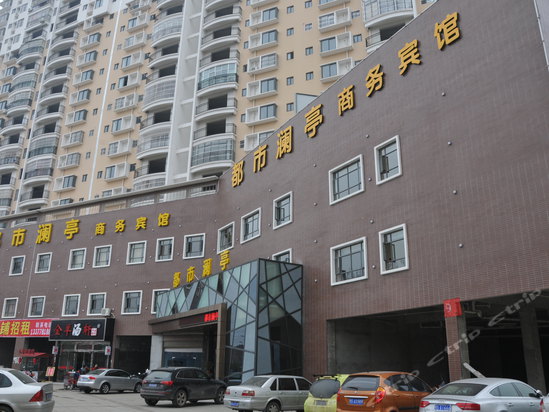 随州都市澜亭商务宾馆