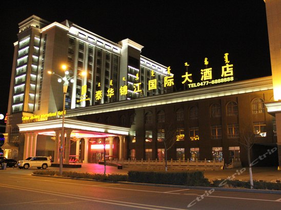 内蒙古锦江国际大酒店图片