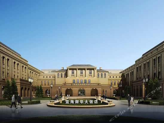 东营蓝海御华大饭店(温泉酒店)