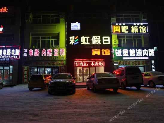 大庆彩虹假日宾馆东湖店
