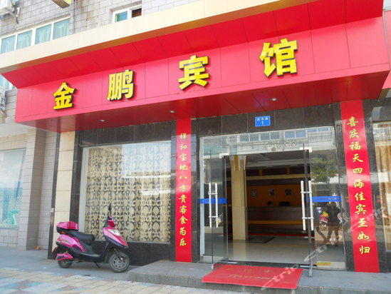 金鹏酒店,电话,路线,公交,地址,地图,预定,价格,团购,优惠,金鹏酒店在