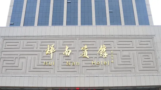 Hui Nan Hotel