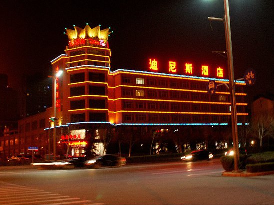 迪尼斯酒店(洛阳开元店)