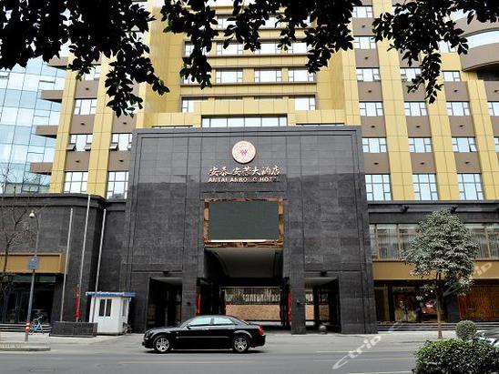 安泰安蓉锦江宾馆(成都一品天下金沙店)预订价格,联系电话位置地址