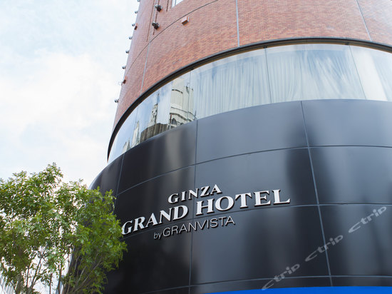 Ginza Grand Hotel(东京银座格兰德酒店 原Hotel Com’s Ginza Tokyo)   