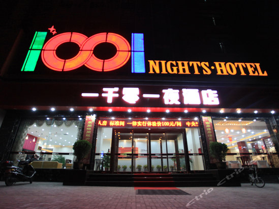 山西远成世豪运输有限公司晋城市城区下东关分公司