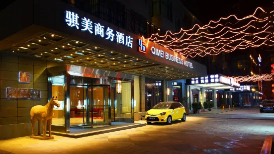 騏美商務酒店（西安大雁塔大唐不夜城店）