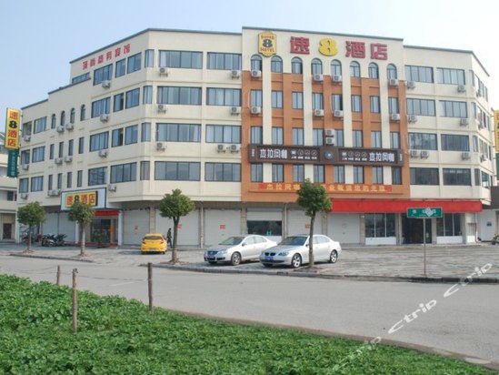 速8酒店(湖州织里店)