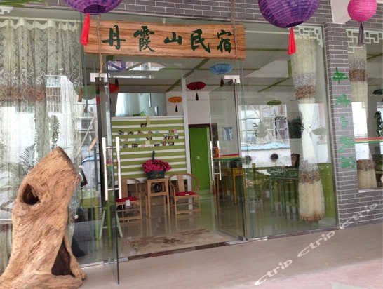 仁化县 >> 酒店  标签: 宾馆农家院快捷酒店 韶关丹霞山民宿共多少人