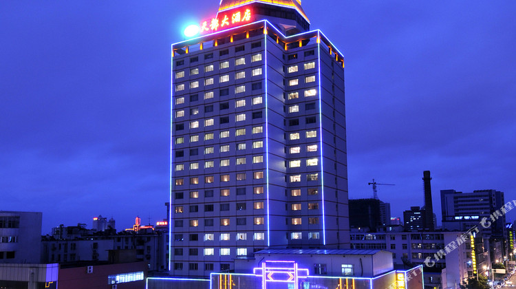 安徽天都大酒店1晚 可选李鸿章故居