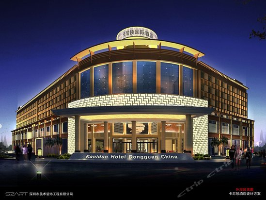 东莞大朗卡尼顿国际酒店