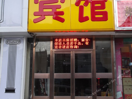 嘉億時尚酒店式公寓(北京望京花家地店)