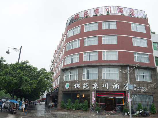 京川宾馆现状图片