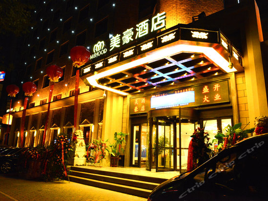 美豪酒店(西安莲湖店)