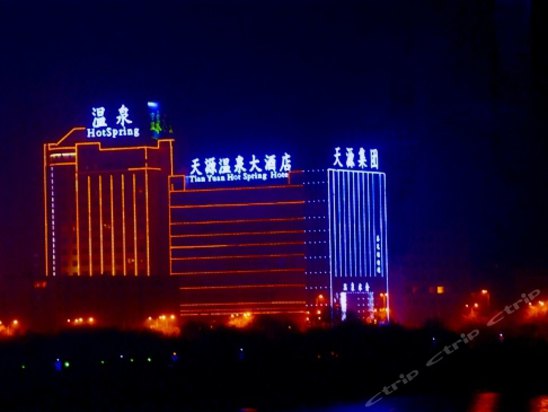 甘肃天源温泉大酒店,兰州甘肃天源温泉大酒店的电话_地址_兰州地图
