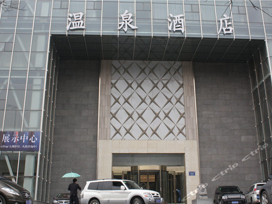 甘肃天源温泉大酒店 距离甘肃省博物馆直线距离约 1.0公里 3.