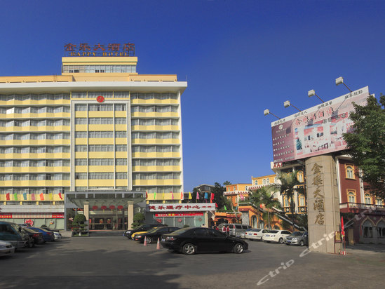 汕头金乐大酒店预订价格,联系电话位置地址【携程酒店】