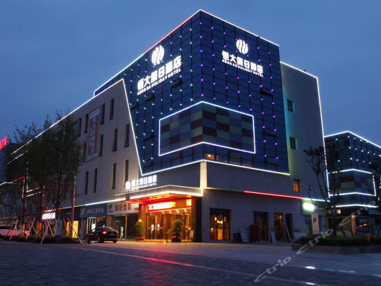 hengda holiday hotel