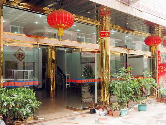 html" name="needtracecode" data-dopost="t" >武夷山建荣宾馆大门口