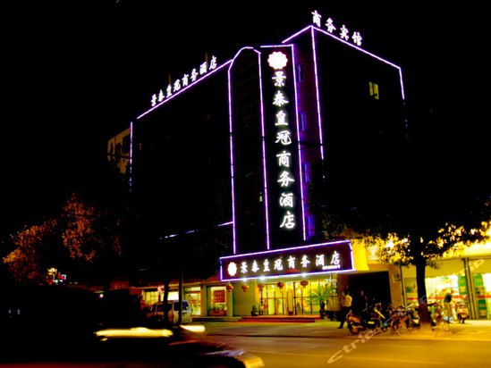 嘉兴景泰皇冠商务酒店