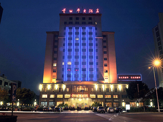 meilihua hotel