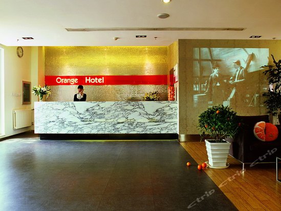 桔子酒店·精选(北京五棵松店)