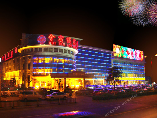 外观-泰州会宾楼宾馆 外观-携程酒店预订