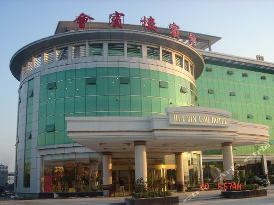 泰州会宾楼宾馆 taizhou huibinlou hotel