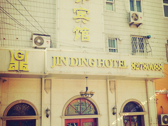 门头-青岛金鼎商务宾馆 门头-携程酒店预订