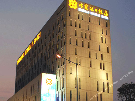 珍宝假日饭店(南京奥体中心店)