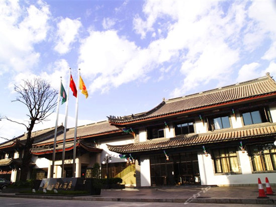 楚雄彝人古镇大酒店
