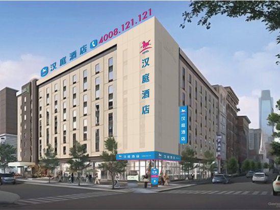 汉庭酒店(武汉街道口店)