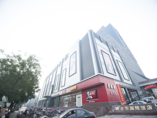 肥城新合作国际酒店