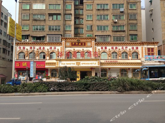 huayang springs hotel