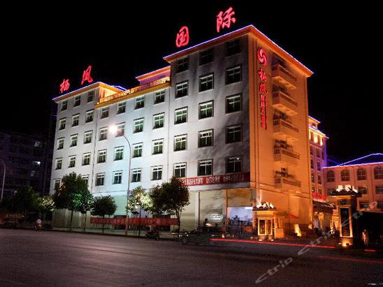 凤凰凤凰县栖凤国际大酒店详情: 酒店价格, 评价, 电话查询 | ctrip.