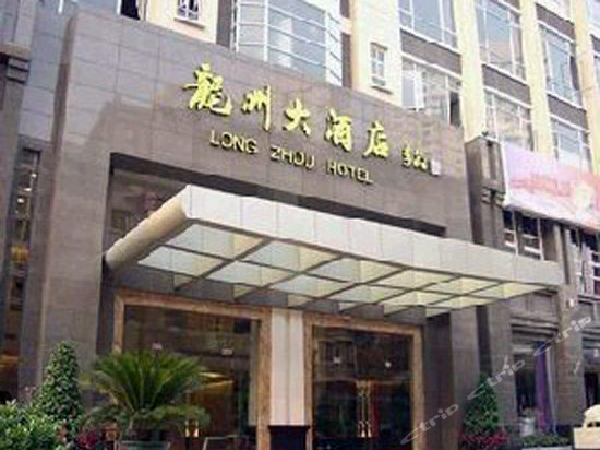 水荫路75号(广州龙洲大酒店)