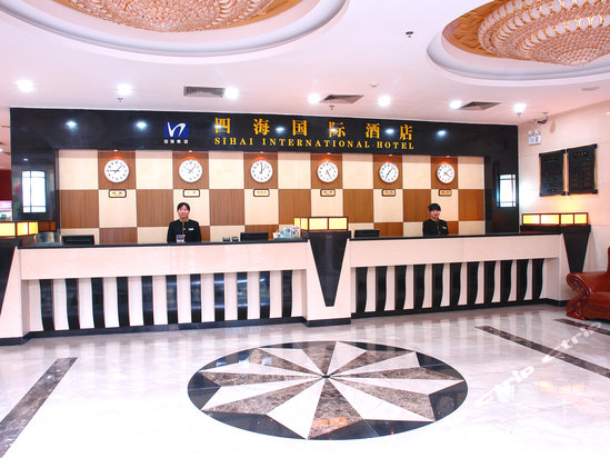 承德四海国际酒店