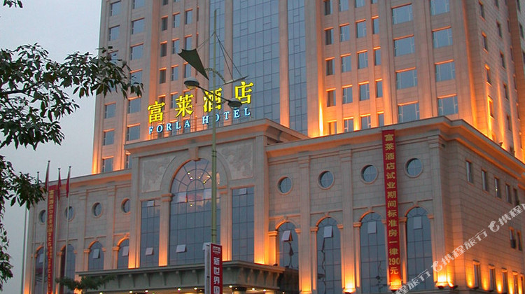 东莞富莱酒店1晚 可选东莞丰泰花园酒店热矿泉