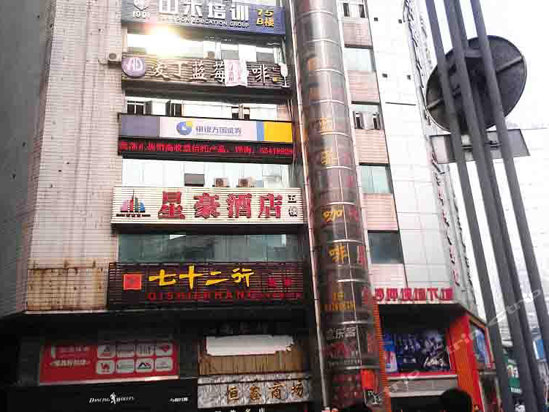 重庆星豪鸿连锁酒店(沙坪坝火车站店,电话,路线,公交,地址,地图