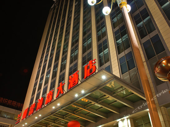 兰州组工大厦原兰州雷迪森大酒店