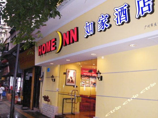 長壽東路322號(上下九步行街旁)(如家快捷酒店(廣州上下九二店)(原