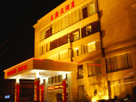通榆中路98号(海安王府大酒店)