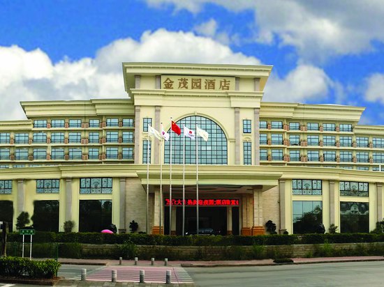 深圳金茂园大酒店