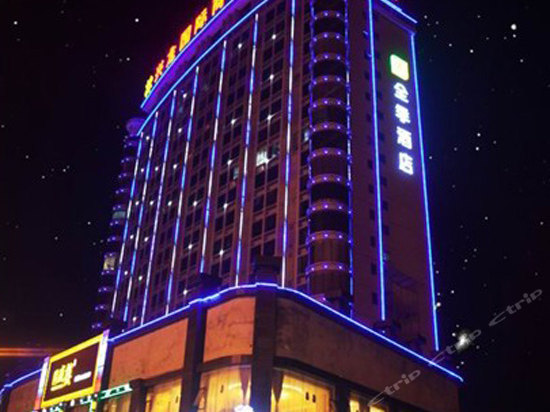 全季酒店(九江火车站店)