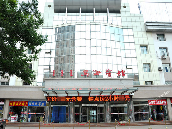 wuhai hotel