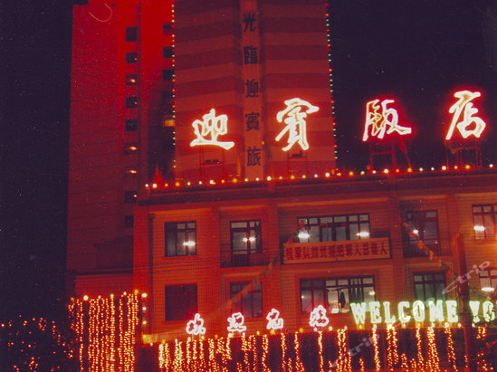 天水南路35号(瑞达精品商务酒店兰州迎宾店)